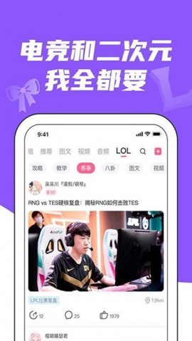 兔玩电竞app下载安装1