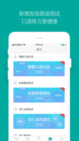 微软必应Bing词典手机版下载3