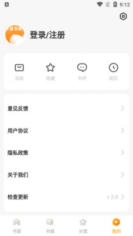丁香书院app官方版下载1