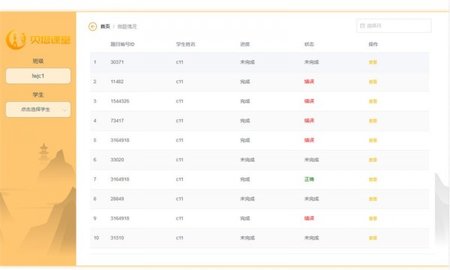 济南贝塔课堂app安卓最新版下载3