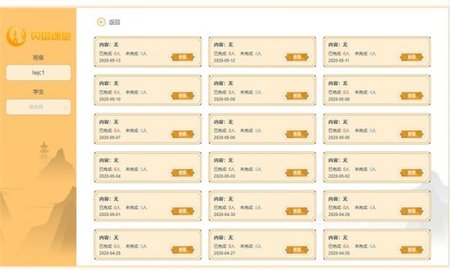 济南贝塔课堂app安卓最新版下载1