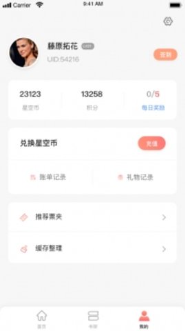 换源神器app免费免费版下载1