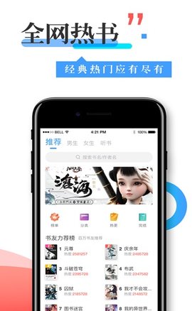 换源神器app免费免费版下载