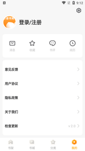 丁香书院app最新版下载3