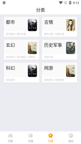 丁香书院app最新版下载1