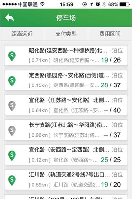 上海停车APP最新版下载2