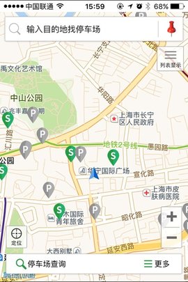 上海停车APP最新版下载1