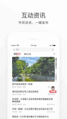 e福州app官方最新版下载1