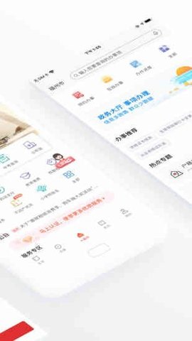 e福州app官方最新版下载