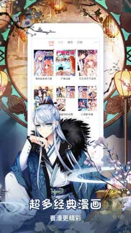 极品漫画appvip免费版下载4