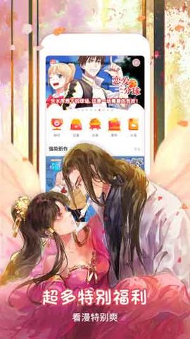 极品漫画appvip免费版下载2