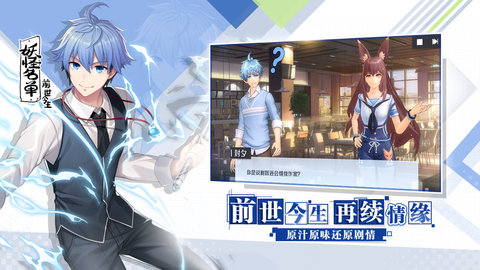 妖怪名单之前世今生手机移动版下载1