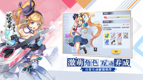 妖怪名单之前世今生手机移动版下载2