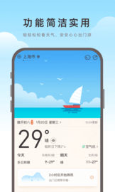 海鸥天气app下载安装最新版3