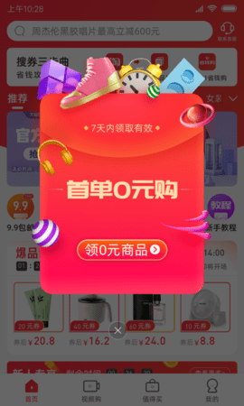 51省钱购app安卓官方版下载