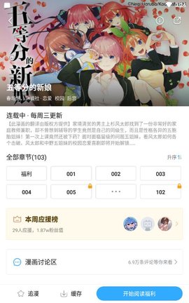 谜妹漫画Mimei软件下载