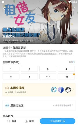 谜妹漫画app下载安装5