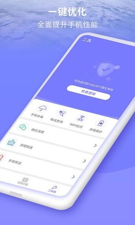 防骚扰大师app2025最新版下载2