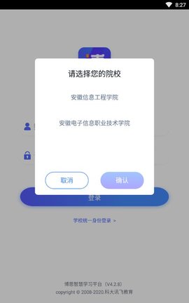 i博思官方app下载安装2