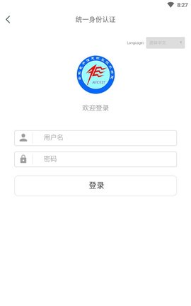 i博思官方app下载安装3