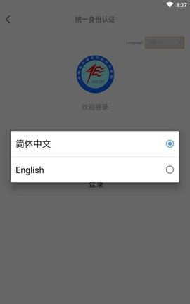 i博思官方app下载安装4