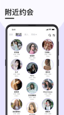 闪约猫安卓手机版下载安装1