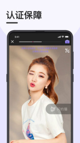 闪约猫安卓手机版下载安装4