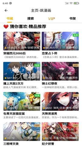 巫妖王漫画手机最新版下载安装1