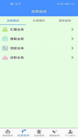 大兴安岭公积金个人账户查询平台官方下载2