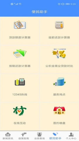 大兴安岭公积金个人账户查询平台官方下载4