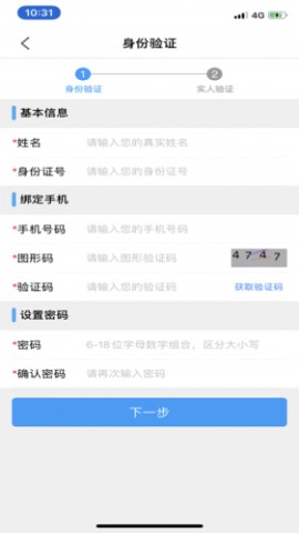 苏证通最新版app下载2
