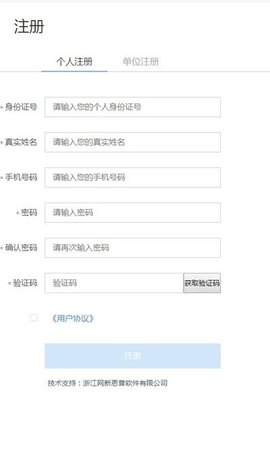大兴安岭公积金查询安卓版下载3