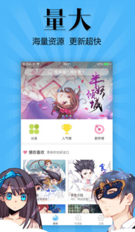 奇奇怪怪漫画黑白漫画app官方版下载3