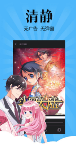 奇奇怪怪漫画黑白漫画app官方版下载4