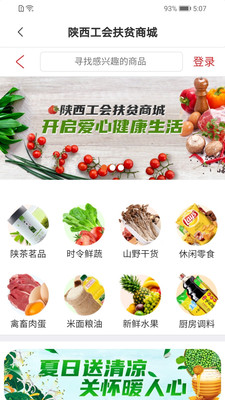 陕西网上工会手机客户端下载4