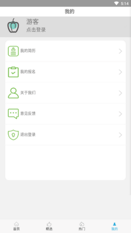 青椒兼职app安卓最新版下载3