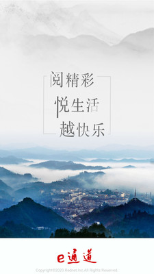 通道县e通道平台下载2