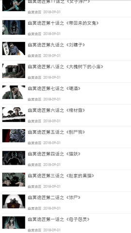 木偶漫画幽冥诡匠全集免费观看下载3