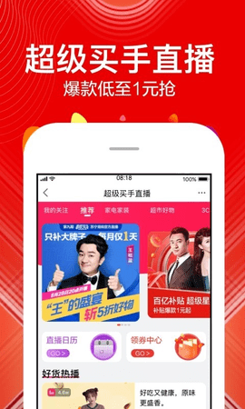 苏宁易购app官方下载3