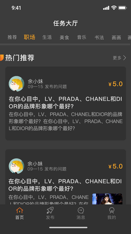 知必答实时咨询服务平台手机版下载3