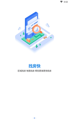 找房邦app官方版下载2