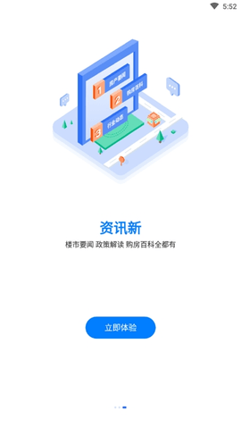 找房邦app官方版下载3