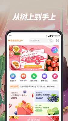 新仙C果APP手机版下载