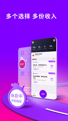花小猪打车司机端APP下载