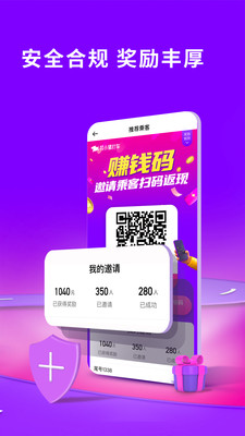 花小猪打车司机端APP下载3