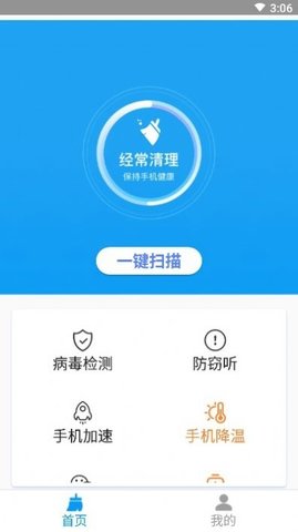 曹操清理大师APP下载2