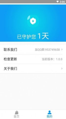 曹操清理大师APP下载