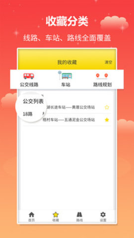日照通电子公交卡APP下载