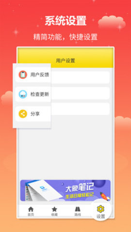 日照通电子公交卡APP下载4