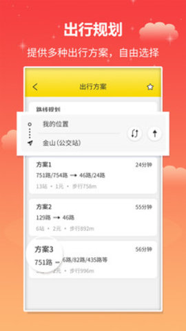 日照通电子公交卡APP下载2